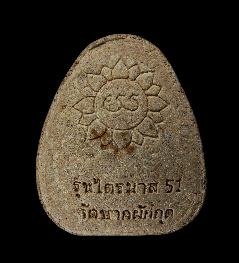 25Sep24 (254)ap.jpg - พระปิดตามหาลาภ รุ่นแรก หลวงพ่อถึก วัดซากผักกูด อ.นิคมพัฒนา จ.ระยอง รุ่นไตรมาส 2551 หลวงพ่อสาคร หลวงพ่อสินร่วมปลุกเสก เนื้อผงพุทธคุณ ผงว่าน พระเก่าสวยม [..] | https://kamulet.in.th